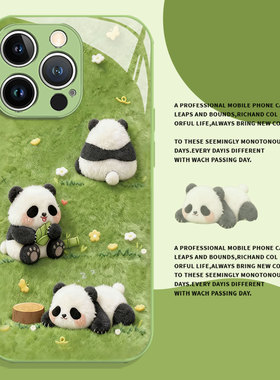 毛绒花花熊猫适用小米17promax手机壳14小清新12新款13绿色note15红米k90k80k70k60k50k40春天11男10女turbo4