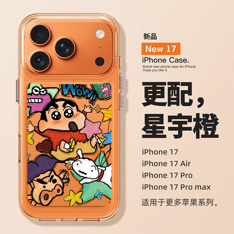 适用苹果星宇橙手机壳涂鸦小新