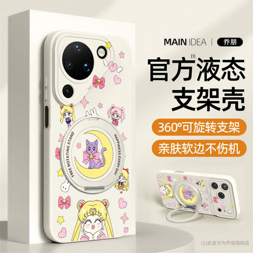 适用华为手机壳支架液态硅胶
