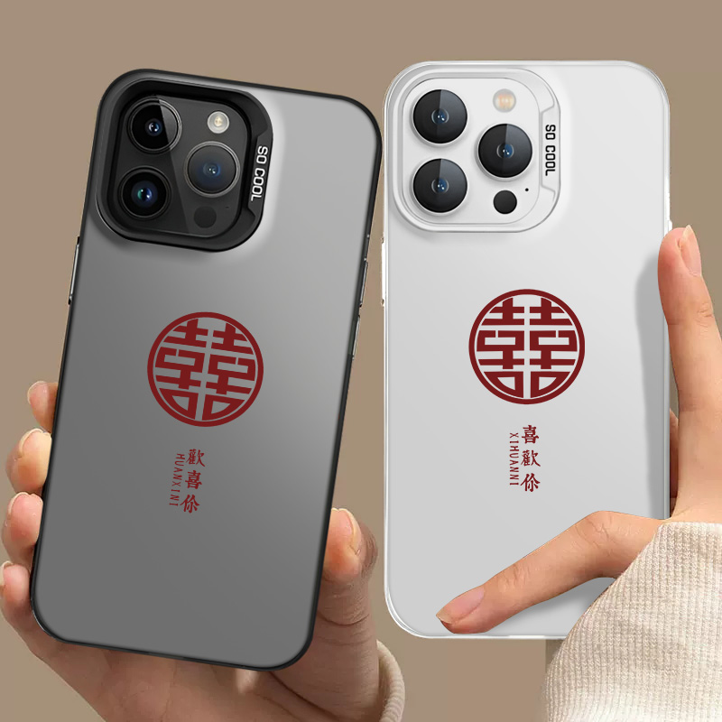 适用喜欢你手机壳情侣苹果