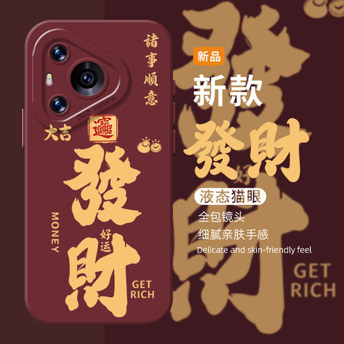 适用荣耀手机壳猫眼全包硅胶