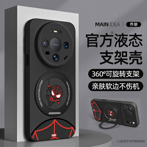 适用华为mate手机壳支架液态硅胶