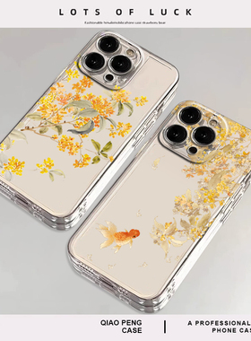 适用小米15手机壳14pro新款12红米k80k70k60k50k40k90/17桂花锦鲤note13国风turbo4新中式11ultra妈妈10透明9