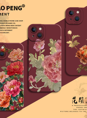 花开富贵适用荣耀200手机壳500/300/400新款magic8/7pro牡丹花6妈妈90gt/400女80国风70老人60红色x50/5/4/30