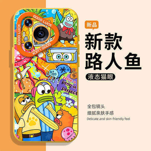 适用华为手机壳涂鸦路人鱼
