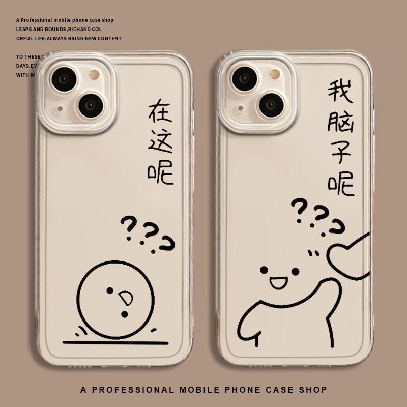 适用我脑子呢手机壳小米红米透明