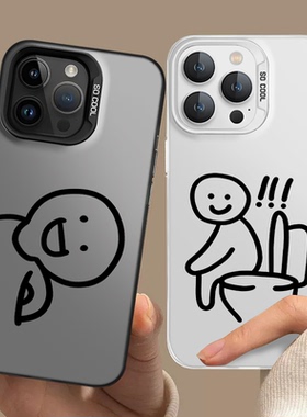 拉屎情侣适用苹果15promax手机壳iPhone13小米14搞怪16/17/11华为nova12火柴人pura70小众mate60新款50/40/30