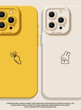 适用小米13pro手机壳15情侣14简约12胡萝卜17max红米k80k90k70k60k50k40s兔子note11黄色10硅胶9新款turbo5/4