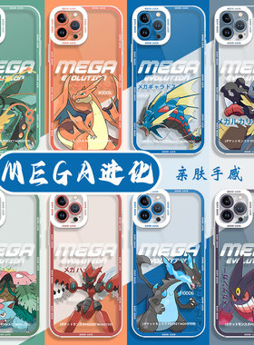 MEGA进化适用小米17promax手机壳15pro动漫14宝可梦12耿鬼11男13红米k80k70k60k50k40k90喷火龙turbo4/note10