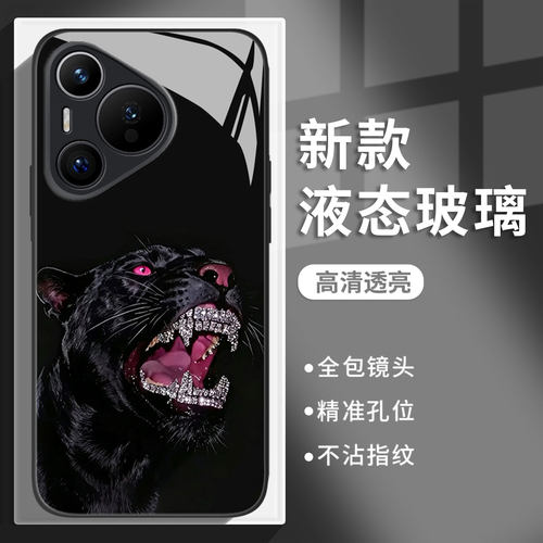 适用华为手机壳钻石黑豹
