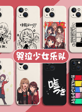 哭泣少女乐队适用华为nova12手机壳gbc动漫pura70pro井芹mate60仁菜11/14/13/50/40/30荣耀200/100/90/10/9/8