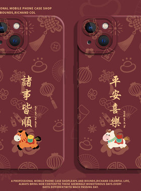 适用小米15pro手机壳14诸事皆顺13喜庆12马年17max红米k80k90k70k60k50k40情侣turbo4红色note11新年10本命年