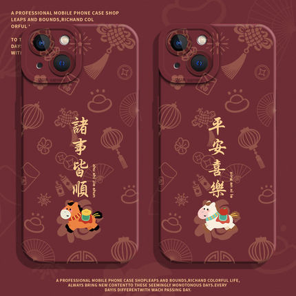 适用小米15pro手机壳14诸事皆顺13喜庆12马年17max红米k80k90k70k60k50k40情侣turbo4红色note11新年10本命年