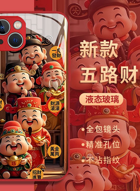 Q版财神爷适用华为nova12手机壳13五路财神11新年10发财pura70新款mate60pro招财50红色40玻璃30/9se/8/7/6/5