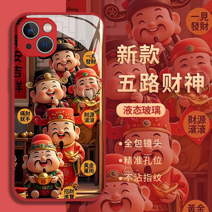 Q版财神爷适用华为nova12手机壳13五路财神11新年10发财pura70新款mate60pro招财50红色40玻璃30/9se/8/7/6/5