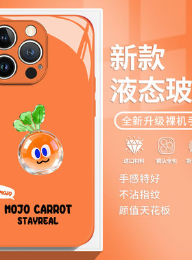 可爱胡萝卜适用华为mate80手机壳pura70pro+阿信nova14星宇橙13周边12演唱会70玻璃50/40/11/10/30/9/8/7/6/5