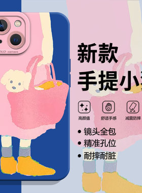 手提小狗适用小米17promax手机壳14可爱12卡通13少女note15红米k90k80k70k60k50k40粉色11新款10趣味9/turbo4
