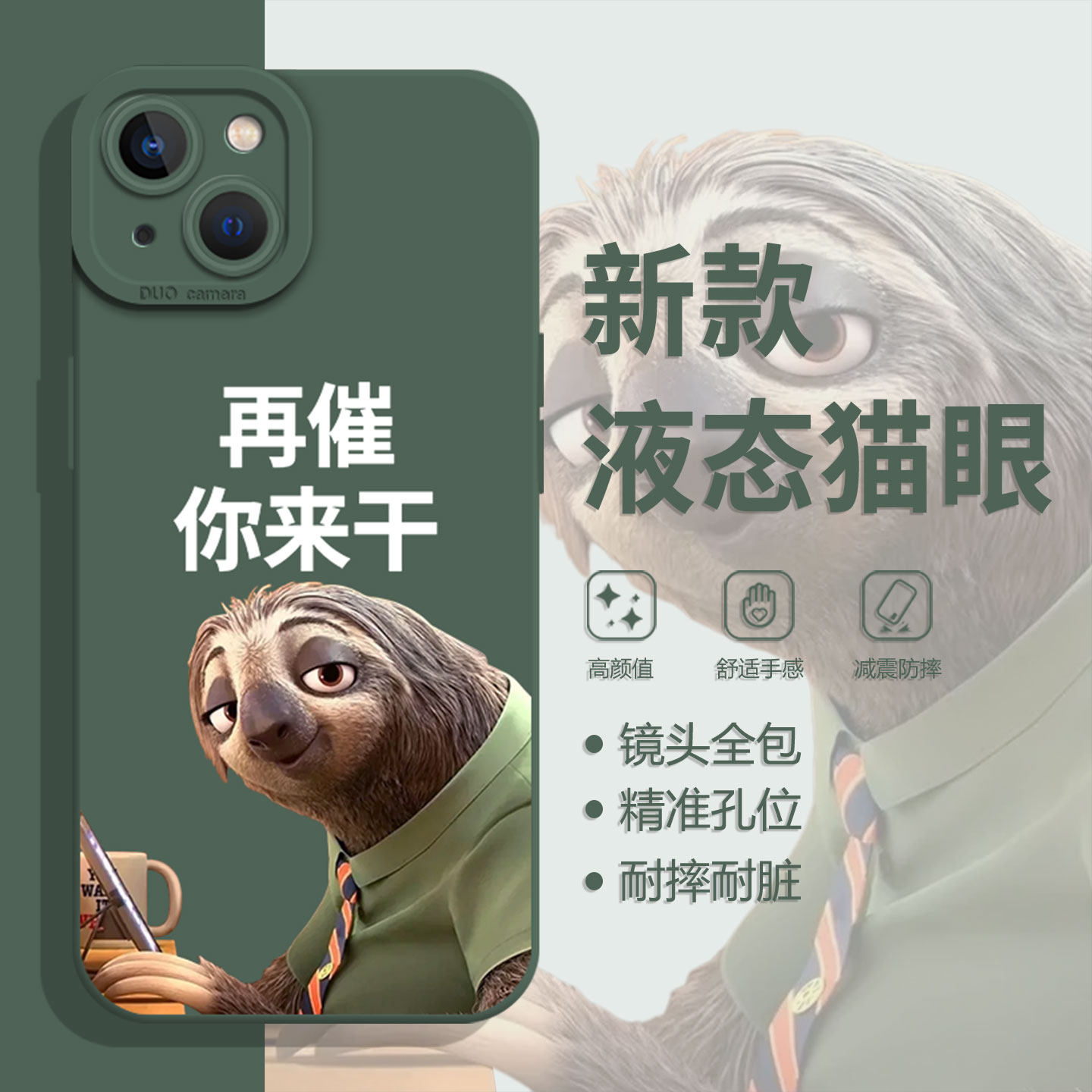 适用小米红米手机壳再催你来干