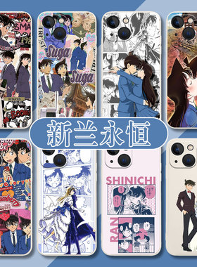 新兰适用华为mate60pro手机壳pura70新一nova12/13/14荣耀200毛利兰11/50小兰40动漫30柯南100名侦探10/9/8/7