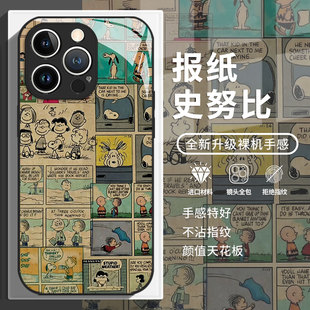 报纸史努比适用苹果17手机壳snoopy小狗iPhone16promax卡通15高级感13复古14新款plus玻璃12mini套11/x/xr/xs