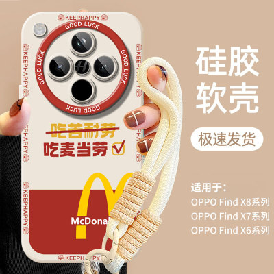 适用OPPOFind手机壳麦门吃苦耐劳