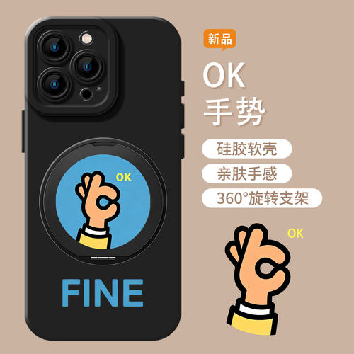 适用苹果手机壳支架OK手势