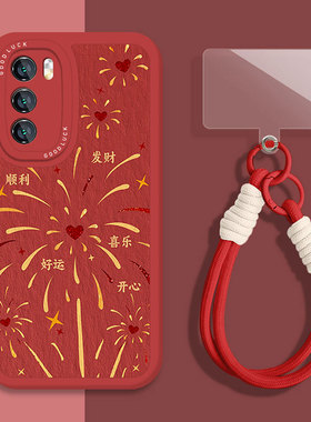 新年烟花适用荣耀500手机壳x70新款magic8红色7喜庆400pro挂绳300小羊皮200套100/6/90gt/80/60/50/5/x40/x30