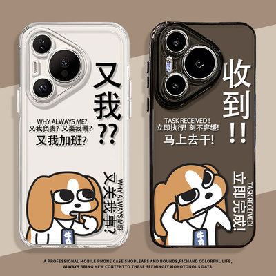 适用华为系列手机壳又我比格小狗