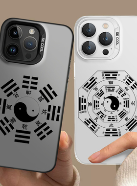 太极八卦适用华为nova12活力版手机壳pura70道家mate60pro荣耀200道系11玄学50国风40元素100文化10国潮9/8/7