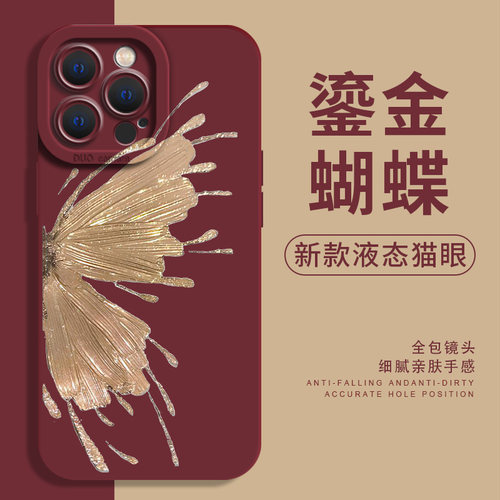 鎏金蝴蝶手机壳适用苹果硅胶