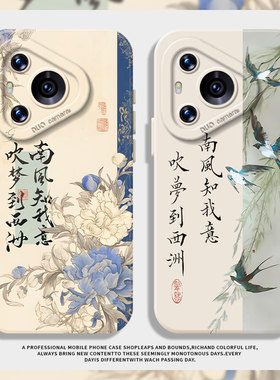 南风知我意适用华为pura70手机壳80/nova12pro国风13新中式14/11/15/10古风mate60/50新款40/30男9se/8/7/6/5