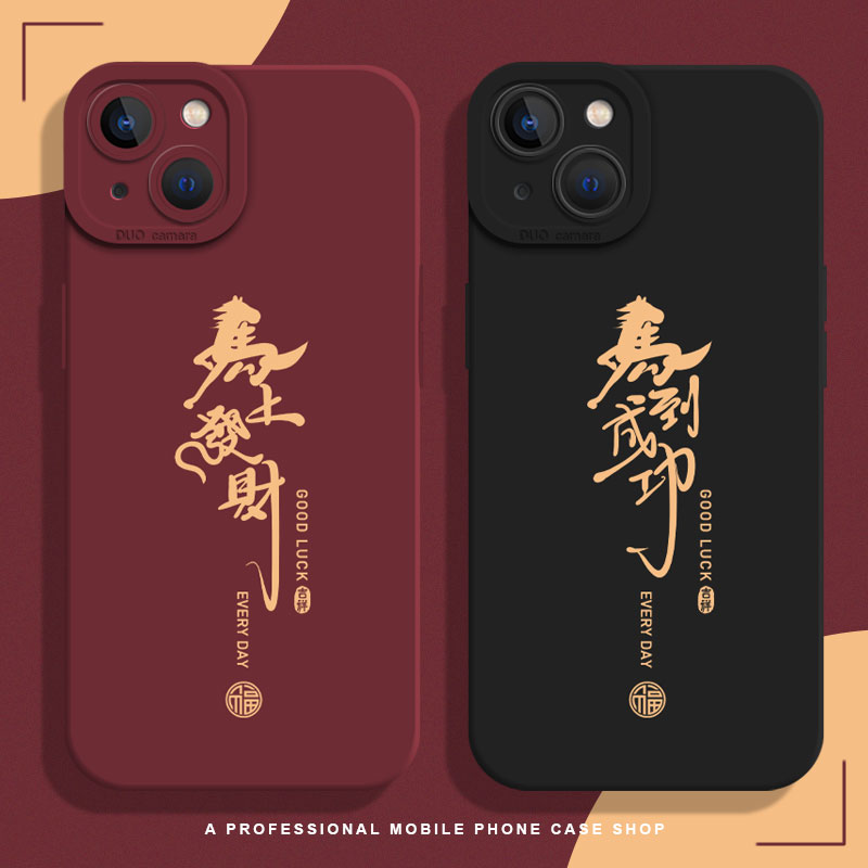 适用小米红米手机壳马到成功