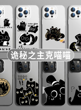 诡秘之主适用一加ace3v手机壳克喵喵2pro克莱恩13/1+12/15/iqoo11s周边z9turbo克10猫猫neo9/8魅族21套/7/6/5