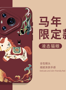 敦煌小马适用荣耀500pro手机壳400马年300国风x70新中式magic8新年7红色200新款100/6/90gt/80/60/50/x40/x30