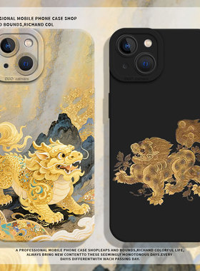 貔貅适用苹果13手机壳16新款iPhone15promax国风17新中式11国潮14高级感12mini小众x招财xr男士xs硅胶8plup/7
