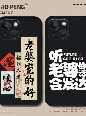 爱老婆适用华为mate60pro手机壳pura70/nova14/13/11/12荣耀300/200/80男90士magic5新款50/40/30/10/9/8/7/6