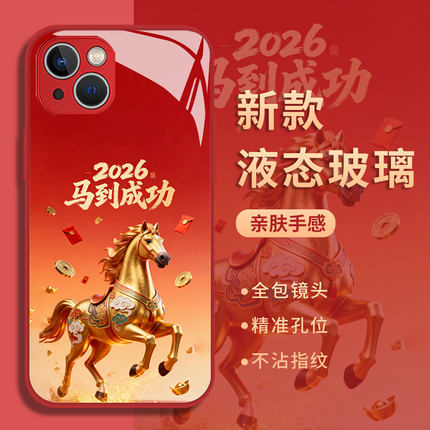 2026马到成功适用小米15pro手机壳14马年13本命年12新年17红米k80k90k70k60k50k40红色note11玻璃10新款turbo
