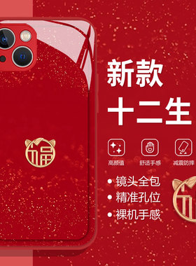 十二生肖适用小米17promax手机壳15马年12过年13结婚14红米k90k80k70k60k50k40k30新年note11红色10喜庆turbo