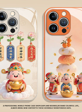 财神爷适用小米17promax手机壳14橙色12马年13本命年note15红米k90k80k70k60k50k40限定11新年10发财turbo4/9