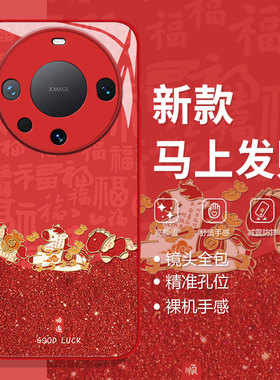 适用荣耀magic8pro手机壳7马上发财x70红色6新年5马年4本命年x60新款x50gt高级x50i男生x40gt竞速版x30/x10女