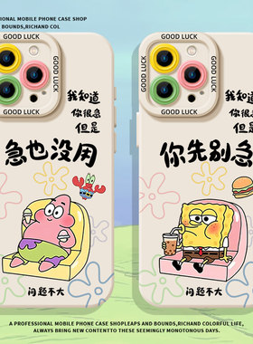 海绵宝宝适用小米13手机壳14派大星12趣味17promax情侣note15红米k70k80k90k60k50k40搞怪11新款10男9/turbo4