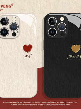 满心欢喜适用小米17promax手机壳14情侣12新款13高级note15红米k90k80k70k60k50k40创意11马年10爱心turbo4男