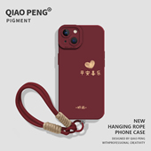 带挂绳平安喜乐适用苹果17pro手机壳iPhone16promax新款 air好运13红色12mini高级感15女11硅胶14plus