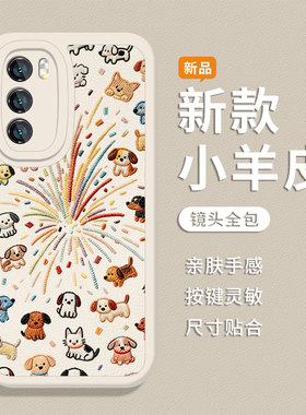 刺绣烟花小狗适用华为pura80手机壳70pro新年nova14卡通13新款12小羊皮mate60女50套11/10/40/30/9se/8/7/6/5