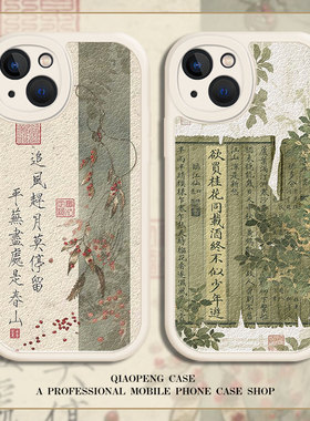 国风欲买桂花同载酒适用小米14手机壳13新17中式15红米k80k70古风note12pro/11ultra/10小羊皮k60k50k40k90/9