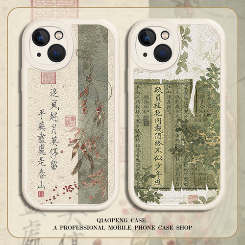 适用欲买桂花同载酒手机壳小米