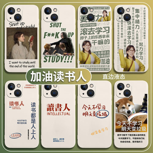 适用苹果手机壳液态硅胶读书