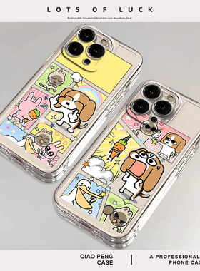 可爱比格多栋适用小米17promax手机壳15狗狗14搞怪12/13/11ultra红米k80k70k60k50k40k90竖中指turbo4/note10