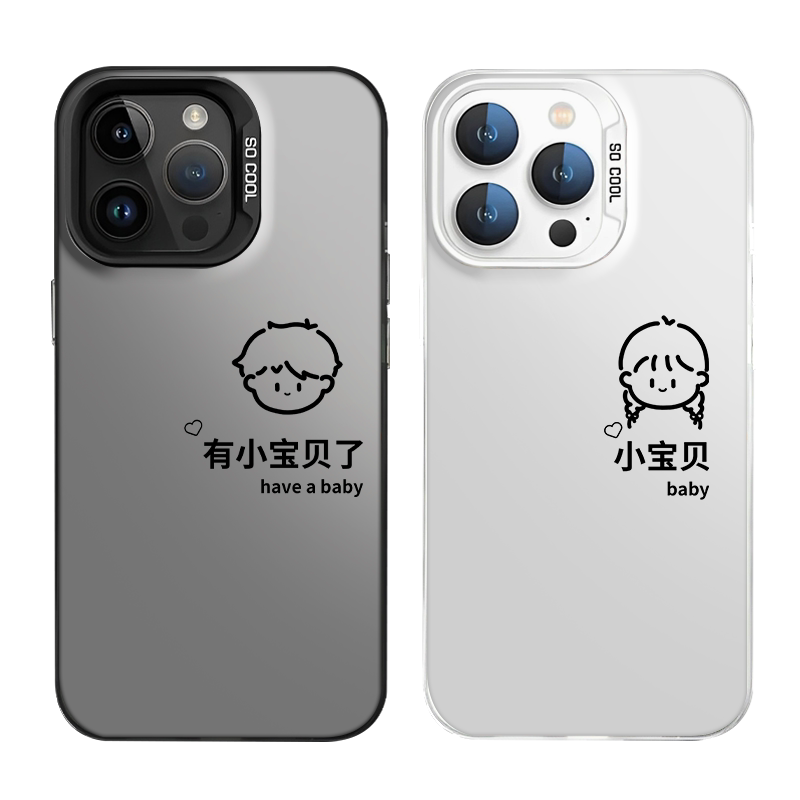 有小宝贝了适用苹果16promax手机壳iPhone13小米14情侣15/11华为nova12/17/pura70高级感mate60/p50新款40/30