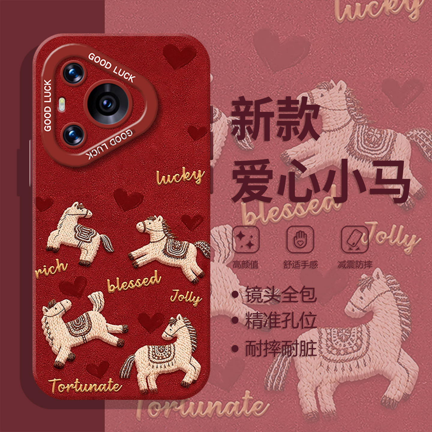 适用荣耀系列手机壳爱心小马